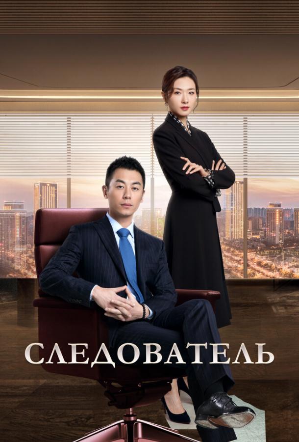 Смотреть Следователь Все Сезоны